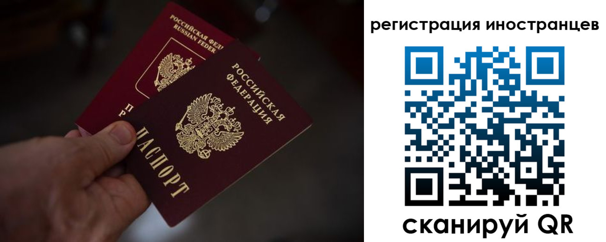 временная регистрация 2025 в Пскове
