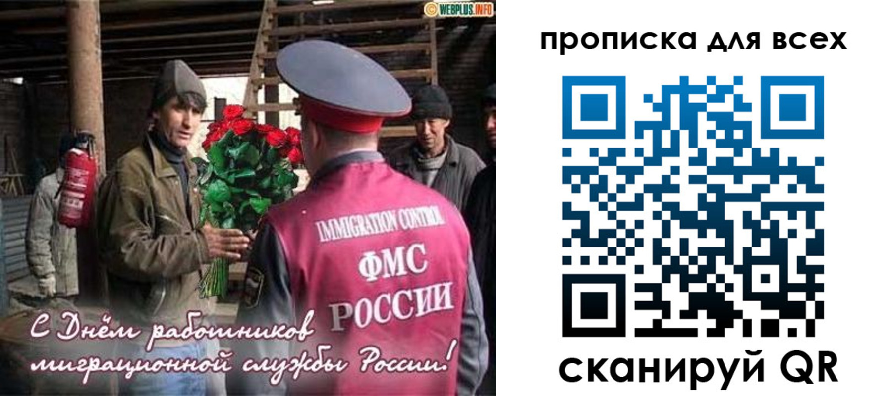 прописка в Пскове