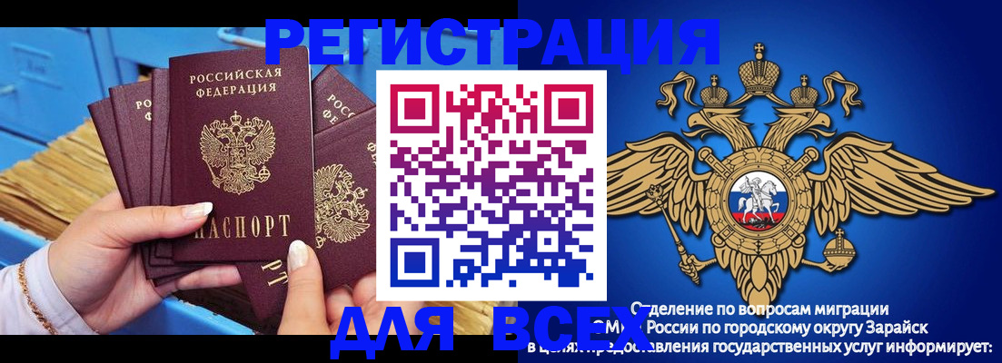 временная регистрация госуслуги в Пскове
