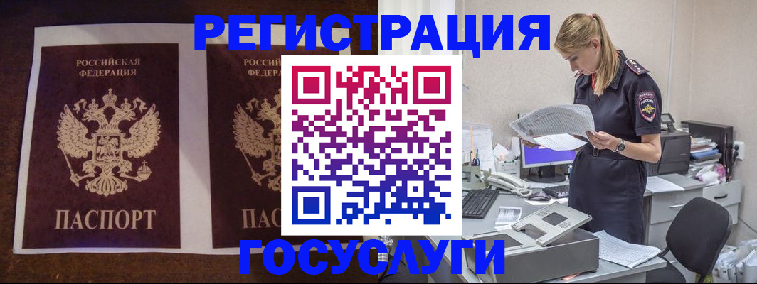 прописка гарантия в Пскове
