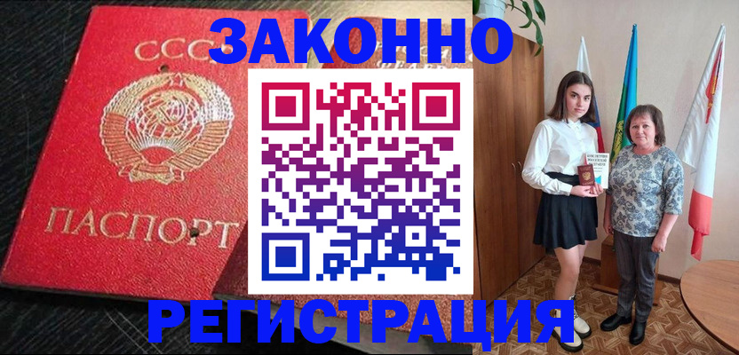 временная регистрация законно в Пскове
