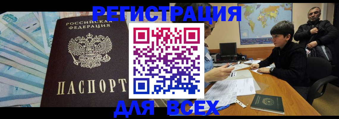 где прописаться в Пскове