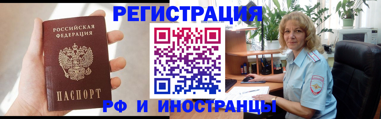 временная регистрация собственник в Пскове