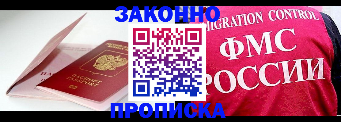 пропишу в квартире в Пскове