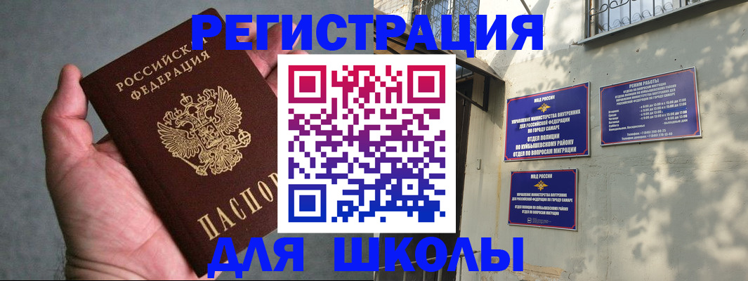 регистрация в Пскове